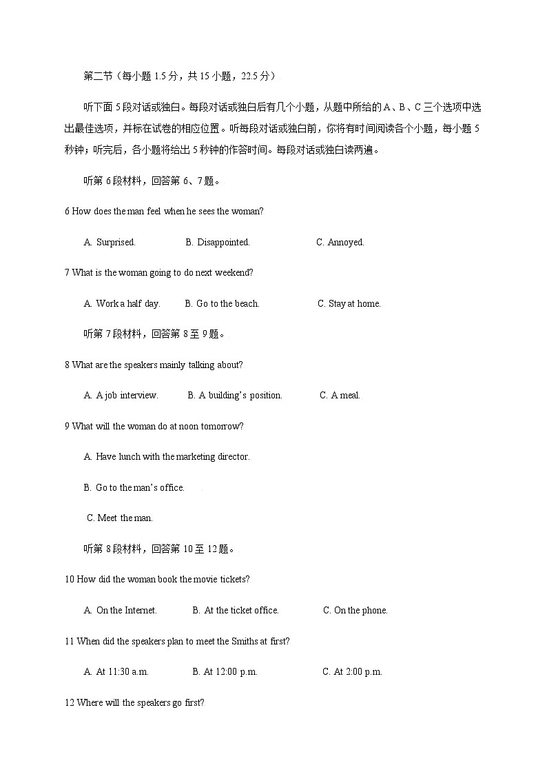 2021-2022学年四川省绵阳市盐亭县高二下学期6月第四次月考英语试题Word版含答案02