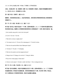 2021-2022学年江苏省镇江市第一中学高二下学期第二次月考英语试卷含解析