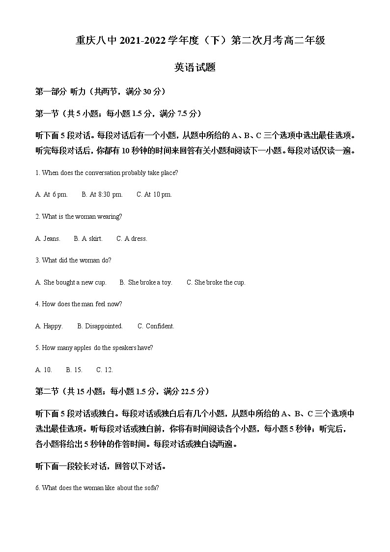 2021-2022学年重庆市第八中学高二下学期第二次月考英语试题含解析第1页