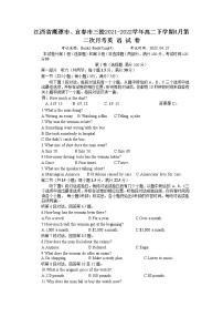 2021-2022学年江西省鹰潭市、宜春市三校高二下学期4月第二次月考英语试题Word版含答案