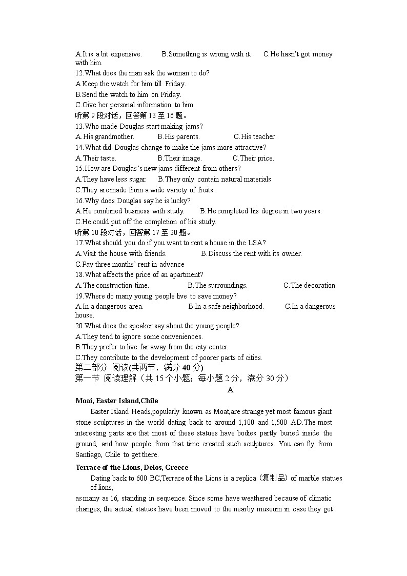 2021-2022学年江西省鹰潭市、宜春市三校高二下学期4月第二次月考英语试题（Word版） 听力第2页