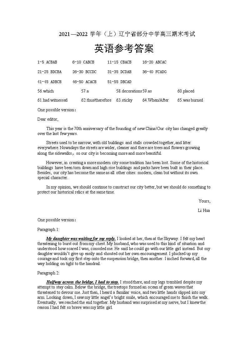 2022届辽宁省部分中学高三上学期期末考试英语试题答案第1页