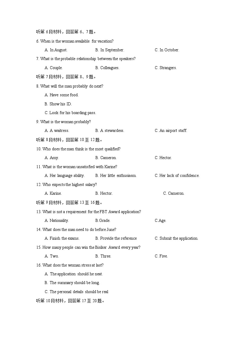 2022届辽宁省部分中学高三上学期期末考试英语试题第2页