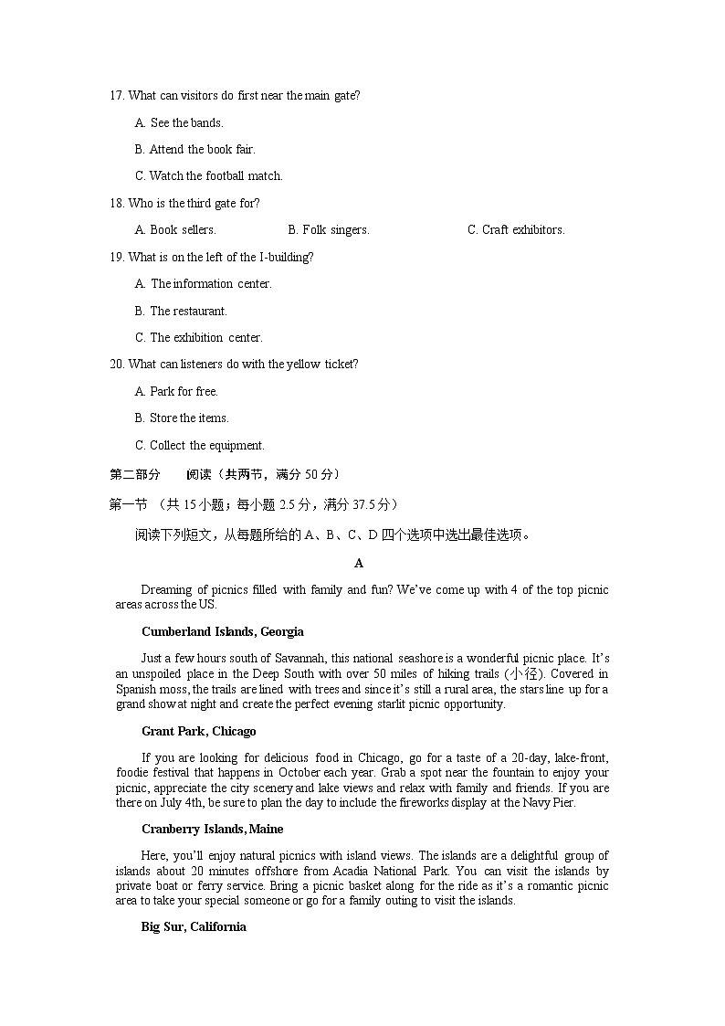 2022届辽宁省部分中学高三上学期期末考试英语试题第3页