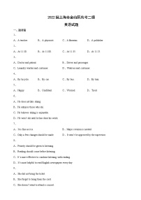 2022届上海市金山区高考二模英语试题含解析（含听力）