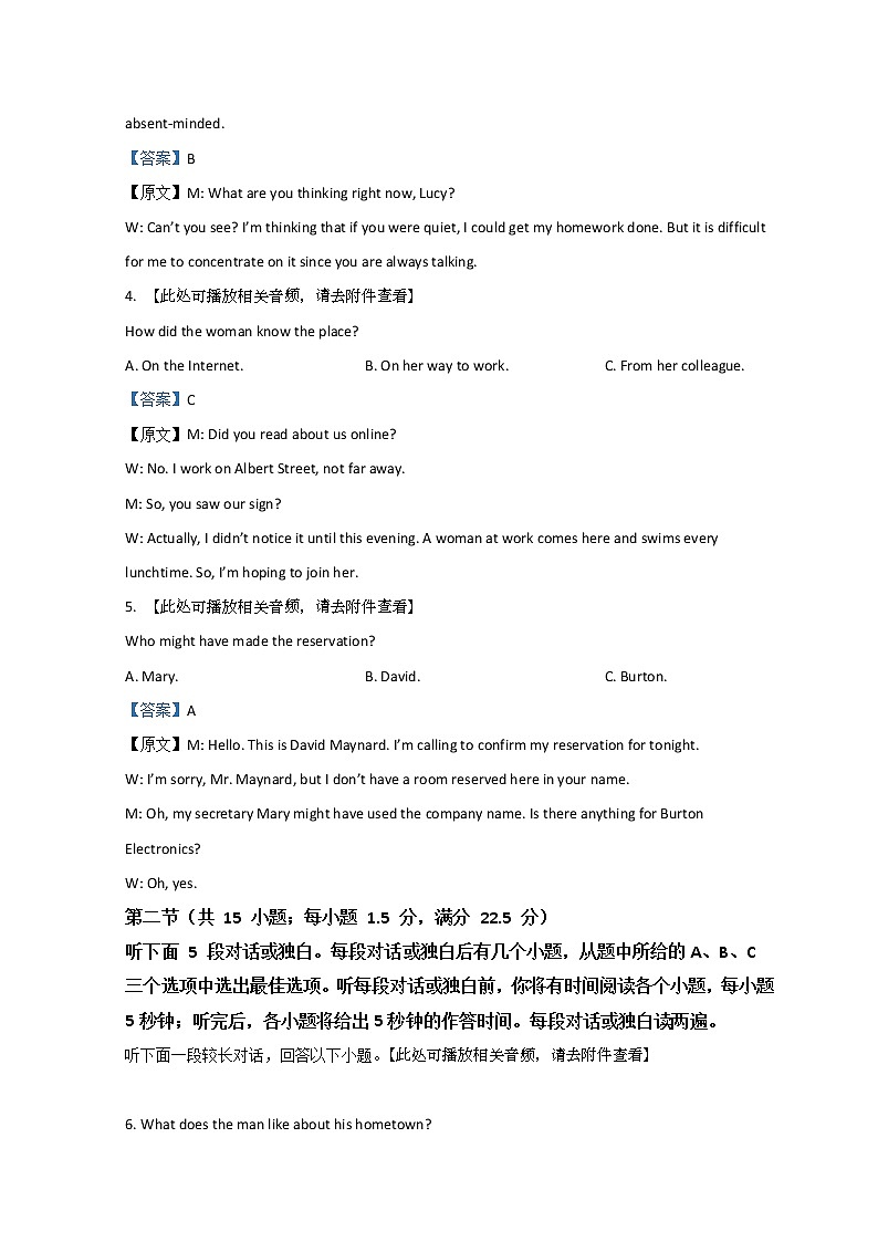 四川省成都市第七中学2021-2022学年高二下学期6月月考试题  英语  Word版含答案第2页