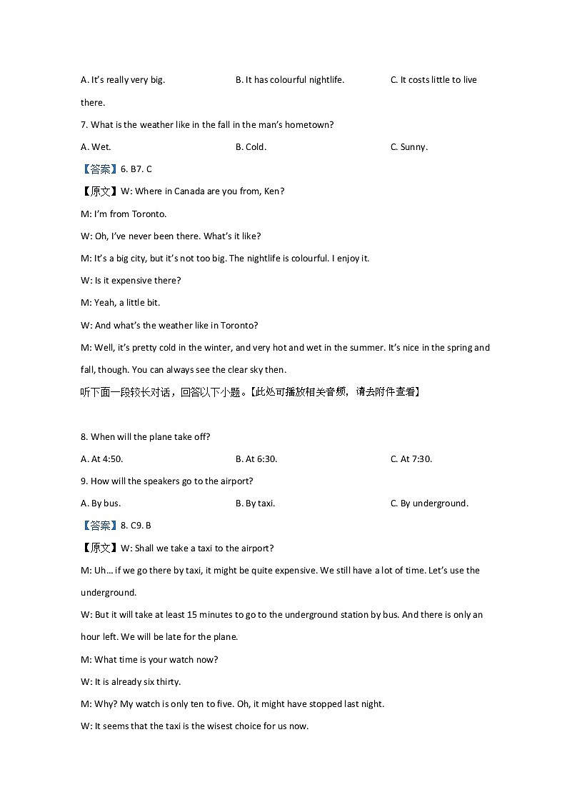 四川省成都市第七中学2021-2022学年高二下学期6月月考试题  英语  Word版含答案第3页
