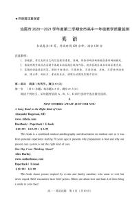 2020-2021学年广东省汕尾市高一下学期期末考试英语试题 PDF版含答案