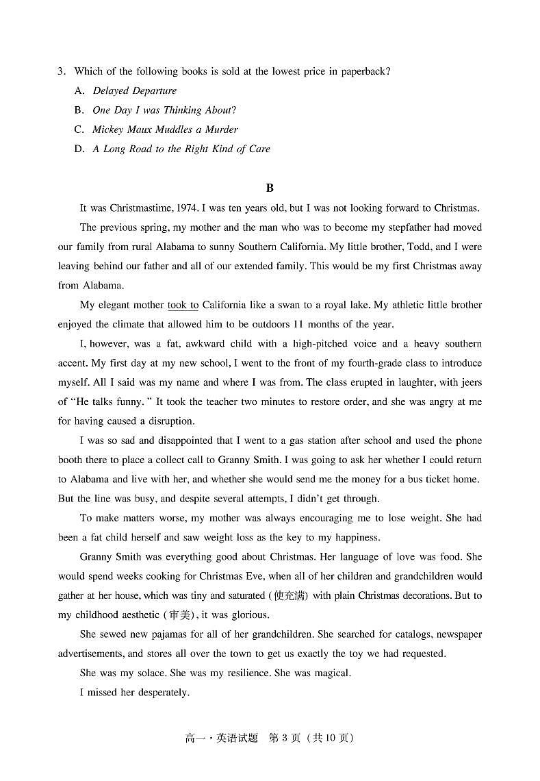 2020-2021学年广东省汕尾市高一下学期期末考试英语试题 PDF版含答案03