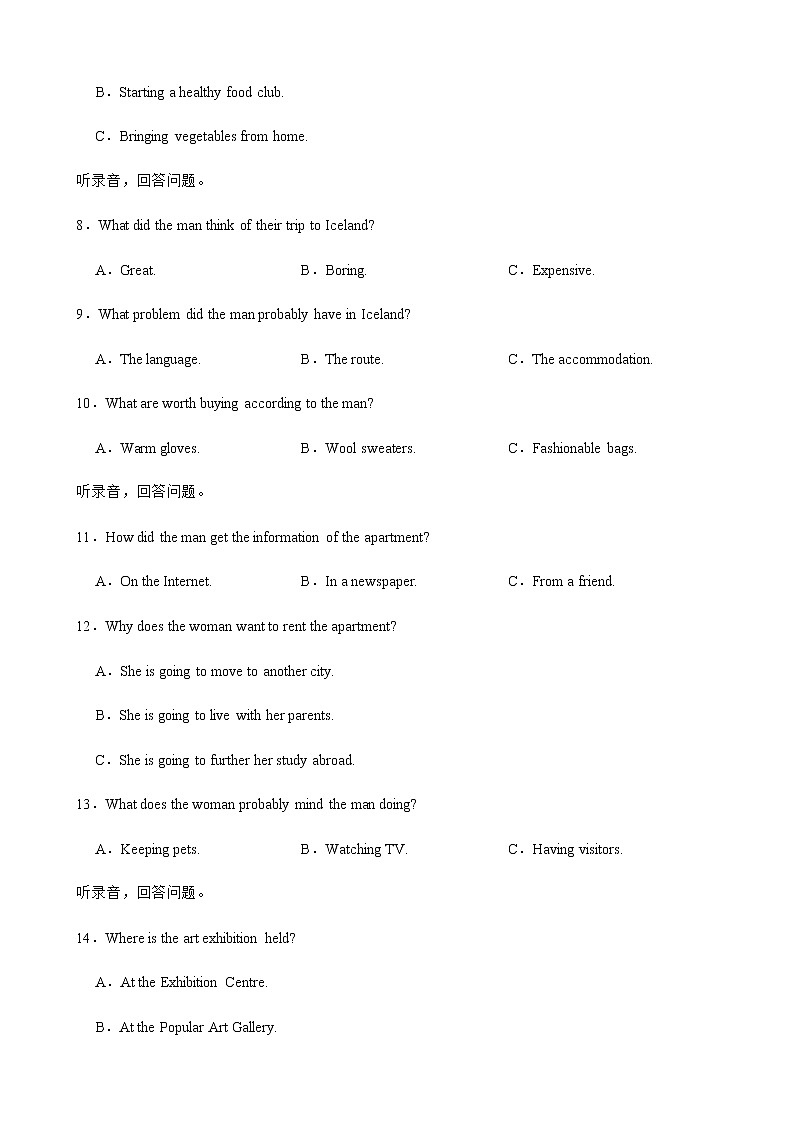 2022届辽宁省县级重点高中协作体高三下学期3月一模考试英语试题含解析第2页