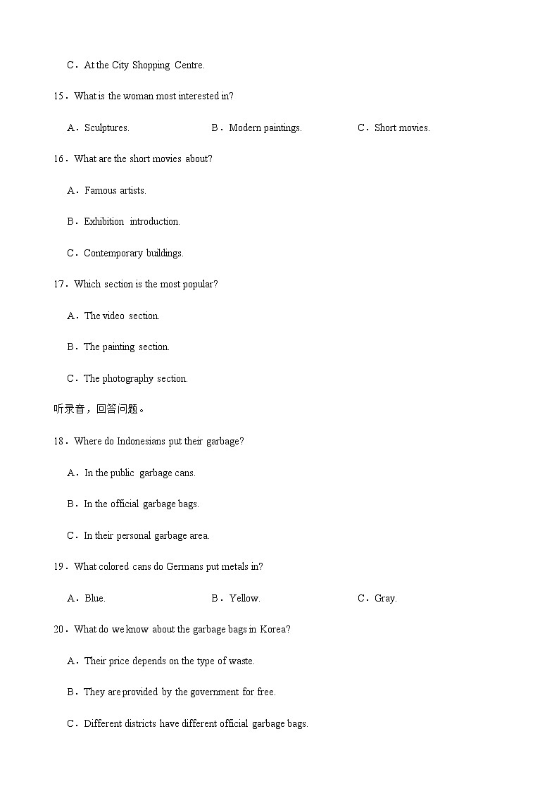 2022届辽宁省县级重点高中协作体高三下学期3月一模考试英语试题含解析第3页