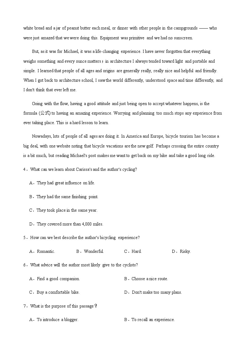 2022届广东省高三下学期3月综合能力测试英语试卷含解析第3页