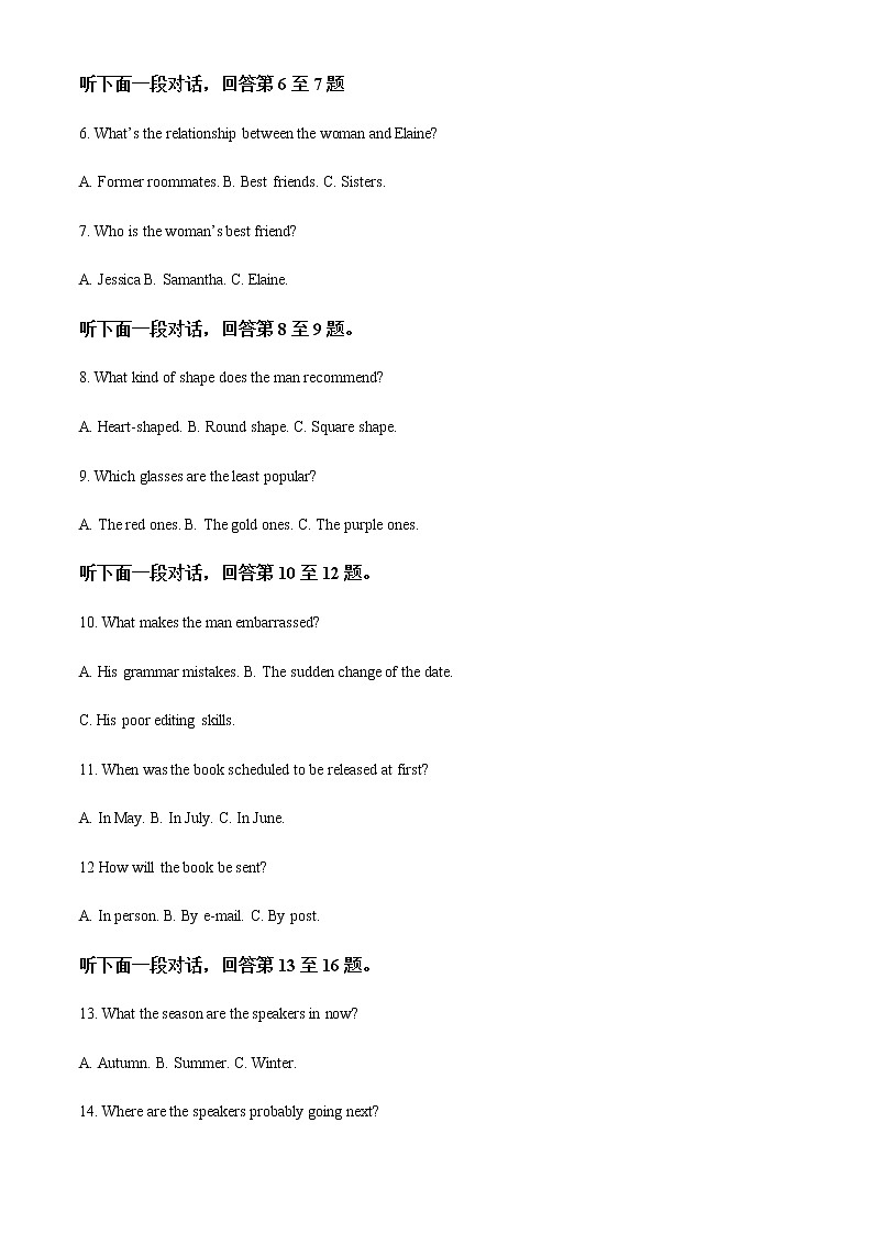 2021-2022学年辽宁省葫芦岛市协作校高二下学期第一次联考英语试题含解析02