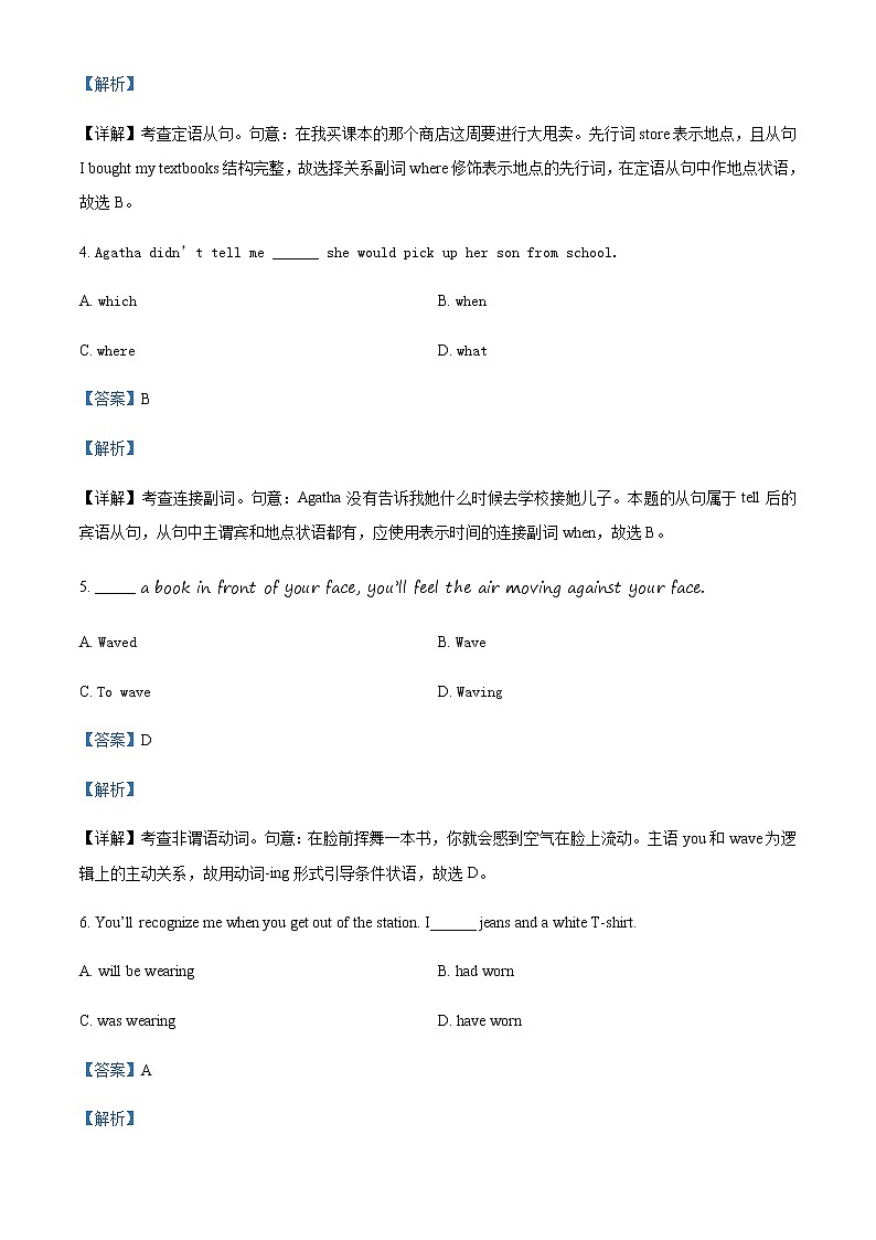 2021-2022学年北京市重点中学高二下学期阶段性反馈英语试卷含解析第2页