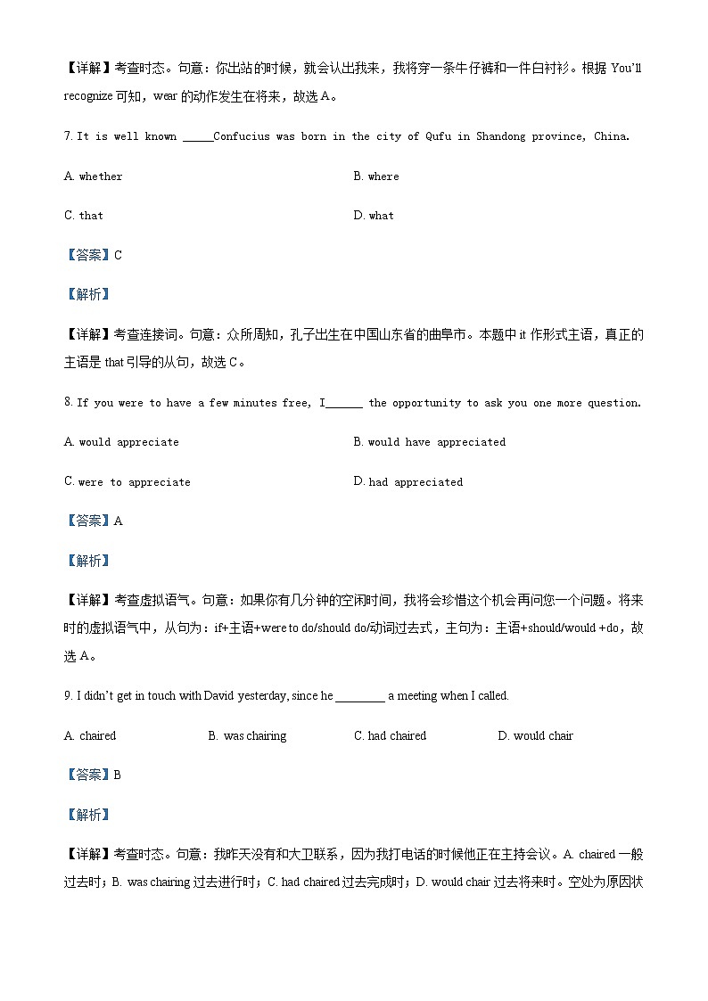 2021-2022学年北京市重点中学高二下学期阶段性反馈英语试卷含解析第3页