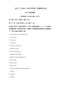 2021-2022学年河北省任丘市第一中学高二下学期阶段考试（二）英语试卷含解析