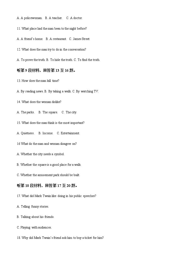 2021-2022学年河北省保定市名校高二下学期第二次联考英语试题含解析03