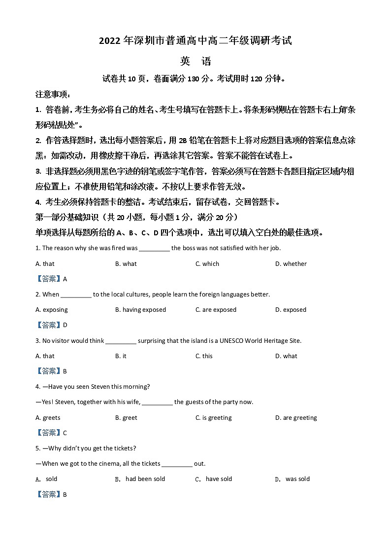2022深圳高二下学期期末考试英语含答案第1页