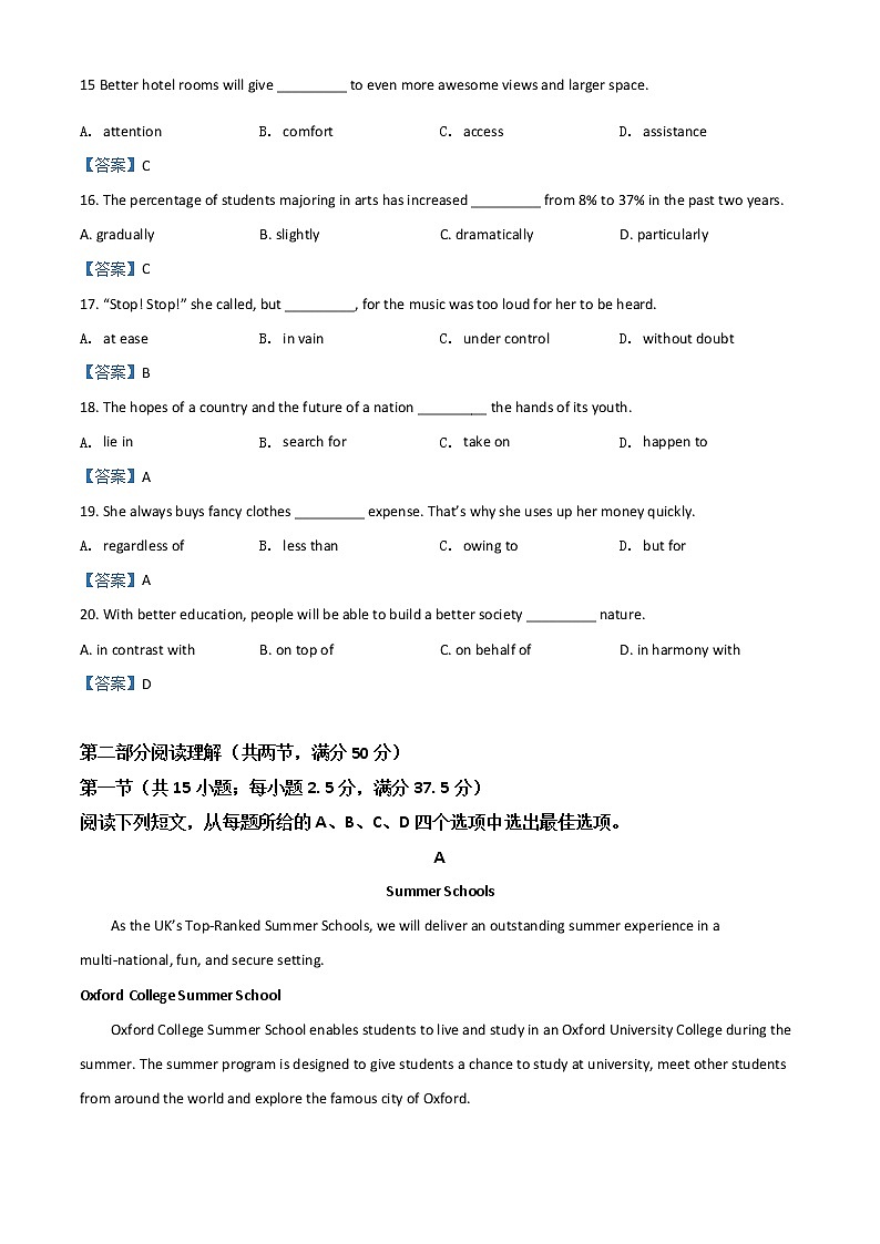 2022深圳高二下学期期末考试英语含答案第3页