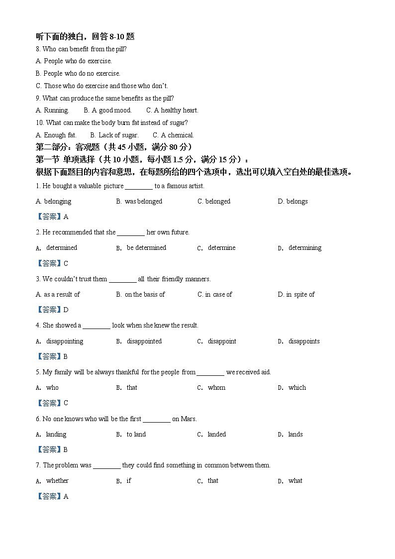 2022江门高一下学期期末（二）英语试题含答案02