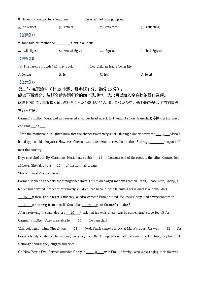 2022江门高一下学期期末（二）英语试题含答案03