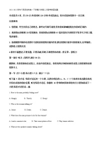 2021-2022学年广西河池市高一下学期八校第二次联考英语试题含解析