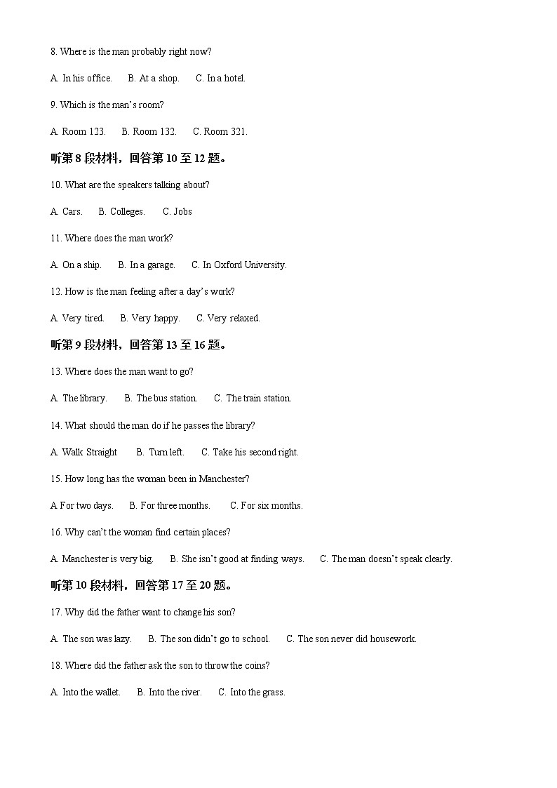 2021-2022学年安徽省A10联盟高一下学期开年考英语试卷含解析02