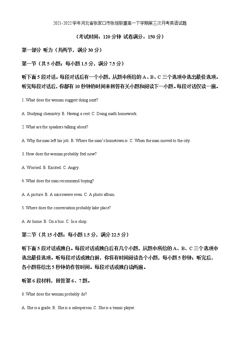 2021-2022学年河南省南阳市六校高一下学期第二次联考英语试题含解析第1页