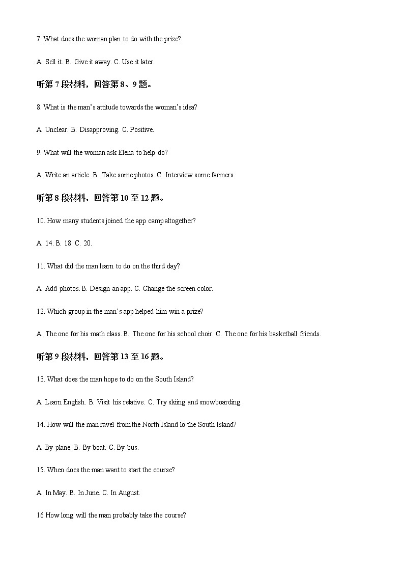 2021-2022学年河南省南阳市六校高一下学期第二次联考英语试题含解析第2页