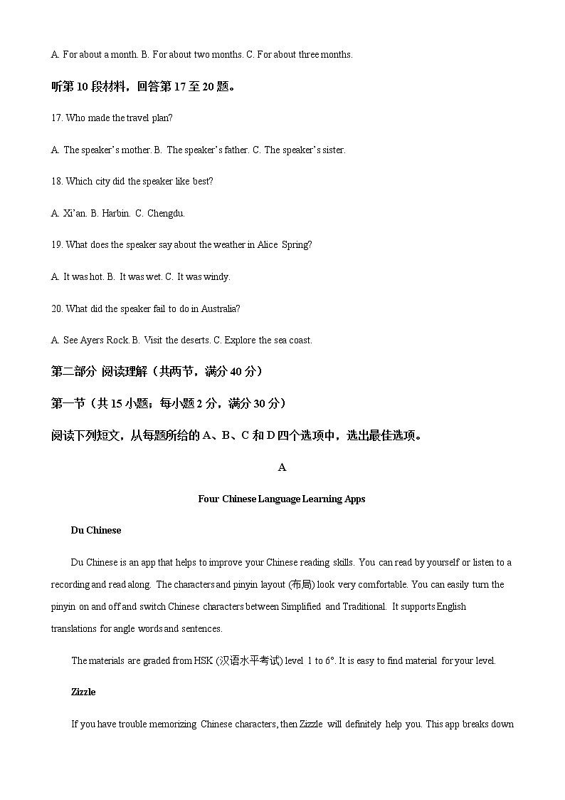 2021-2022学年河南省南阳市六校高一下学期第二次联考英语试题含解析第3页