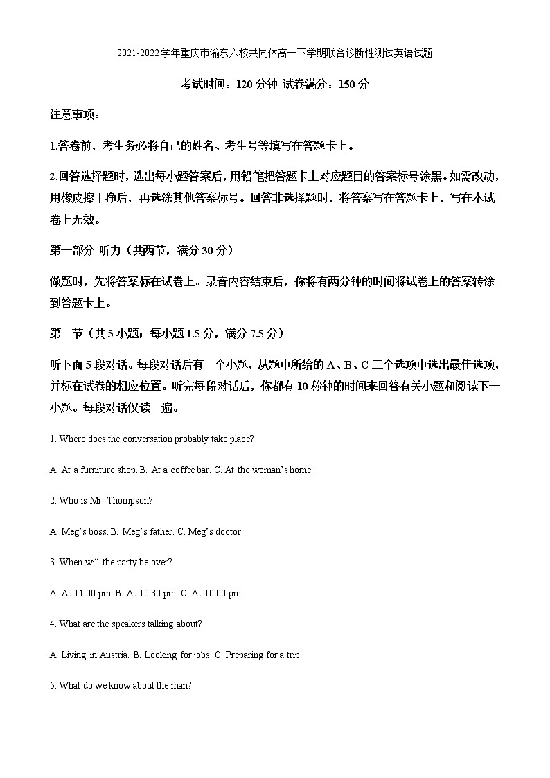 2021-2022学年重庆市渝东六校共同体高一下学期联合诊断性测试英语试题含解析第1页