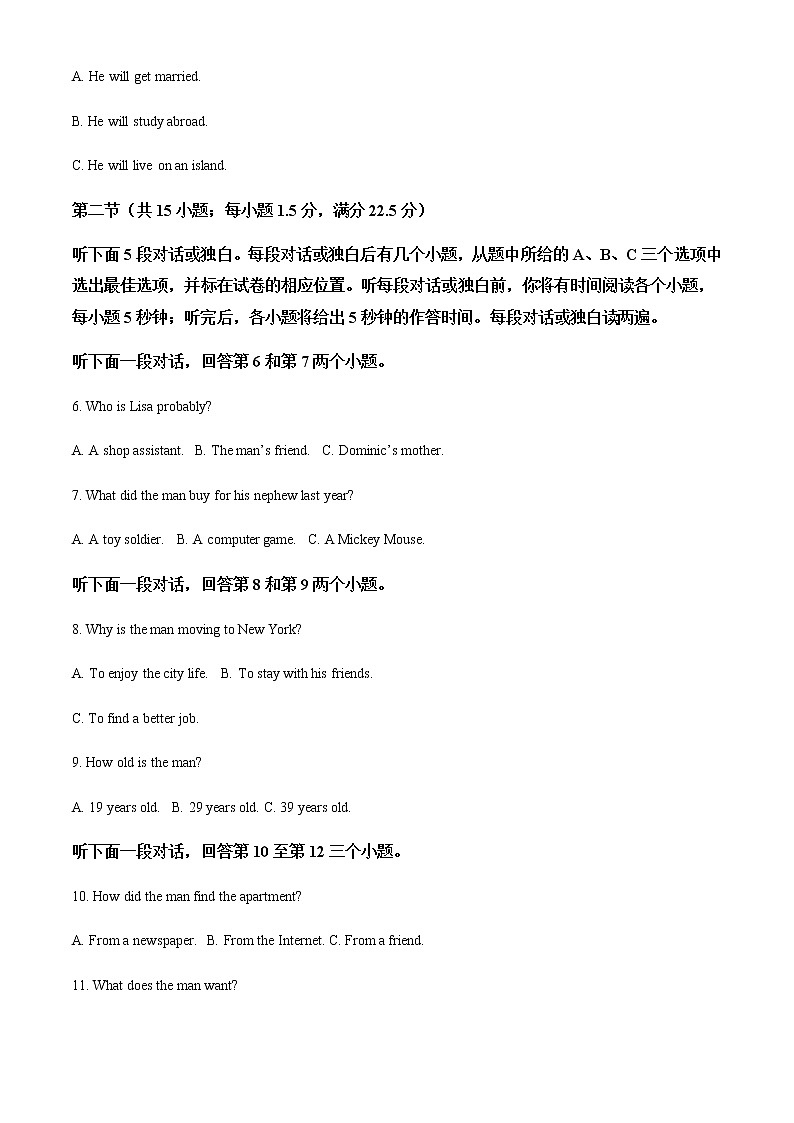 2021-2022学年重庆市渝东六校共同体高一下学期联合诊断性测试英语试题含解析第2页