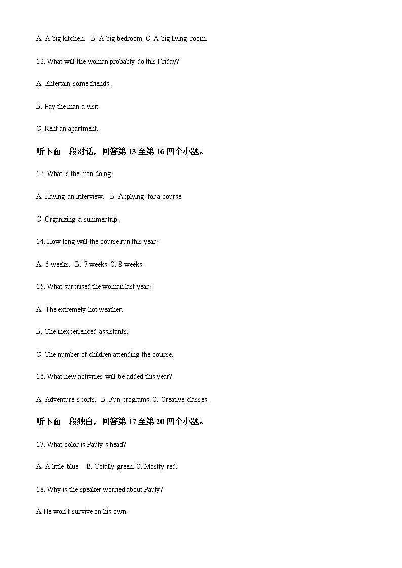 2021-2022学年重庆市渝东六校共同体高一下学期联合诊断性测试英语试题含解析第3页