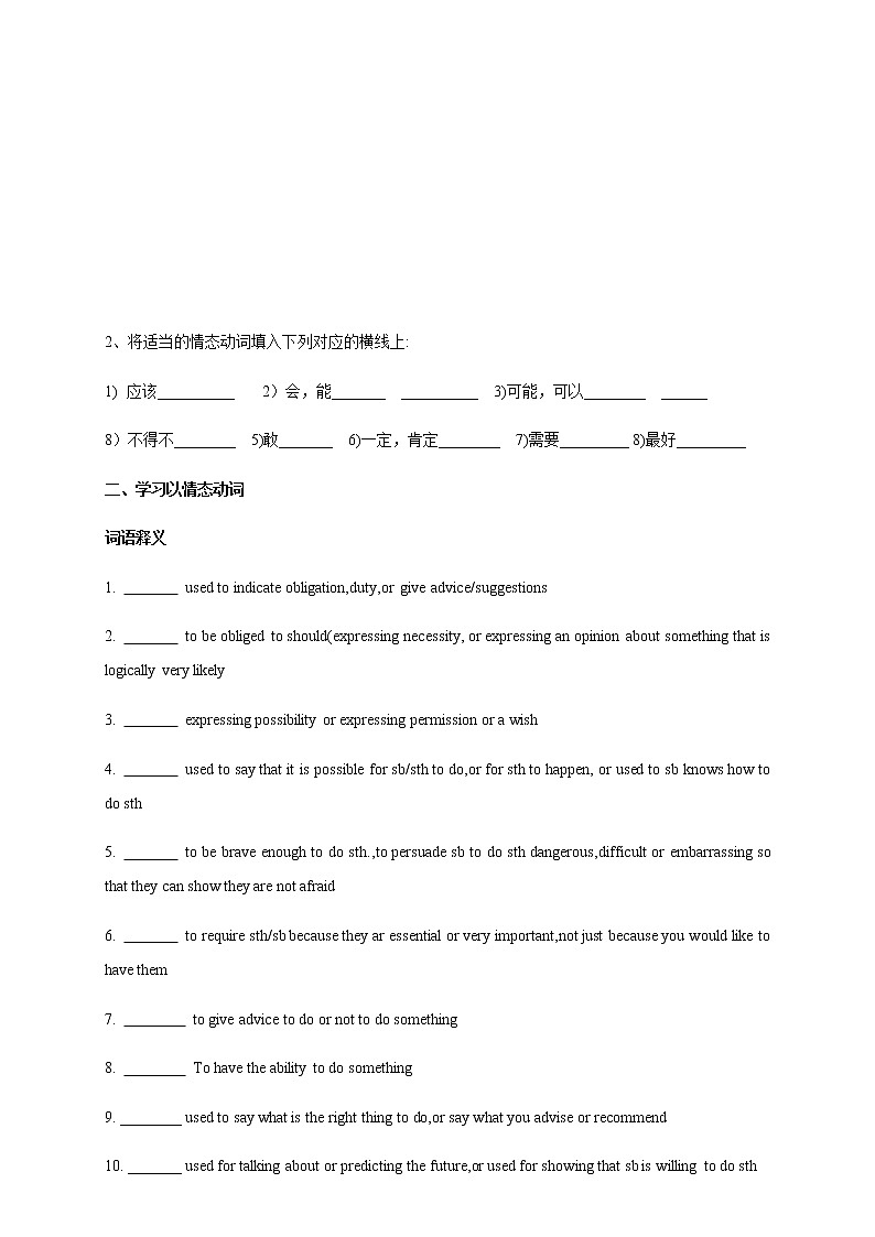 外研版必修二Unit1 Food for thoughtUsing languages 导学案02