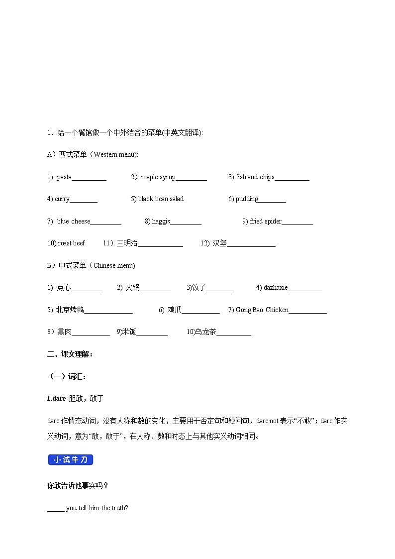 外研版必修第二册 Unit 1 Food for thought starting out 导学案02