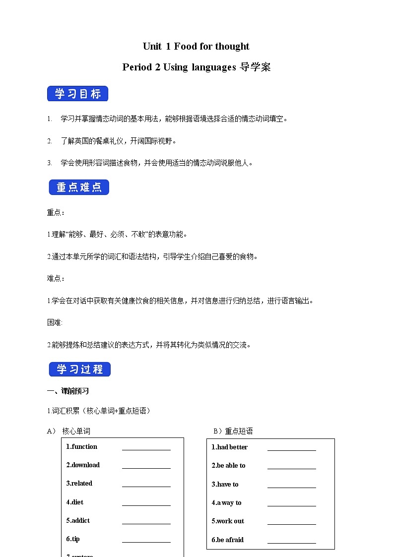外研版必修二Unit1 Food for thoughtUsing languages 导学案（1）01