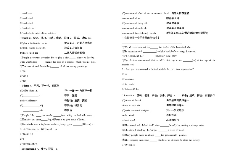 外研版必修二Unit1 Food for thought 单词导学案(含答案）03