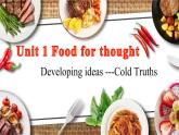 外研必修第二册Unit1 developing ideas--cold truths 课件PPT（共18张）