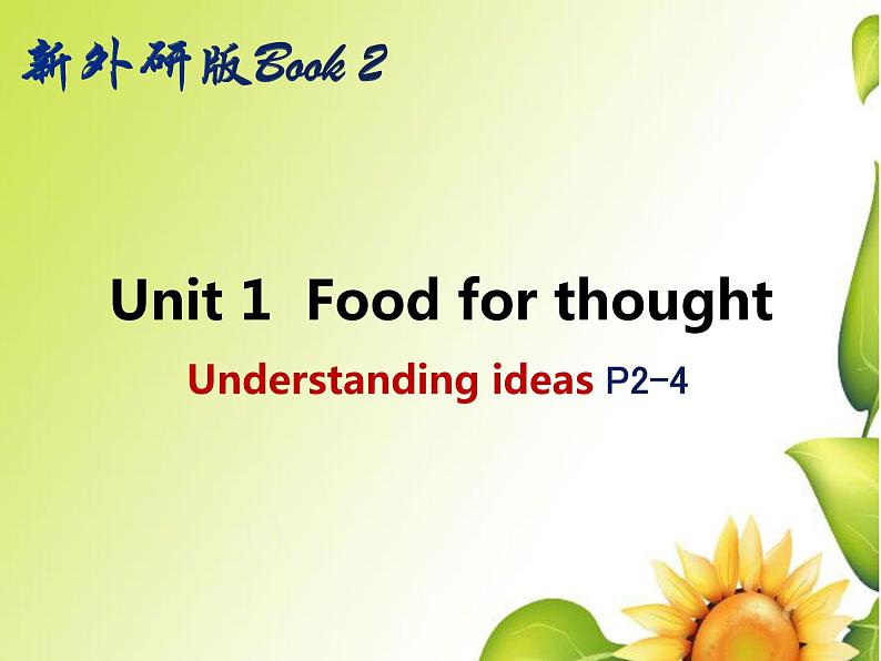 外研版必修二Unit1Food for thoughtUnderstanding ideas PPT01