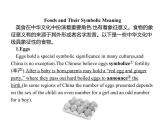 外研版必修二Unit1Food for thoughtStarting out PPT