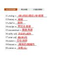 外研版必修二Unit1Food for thoughtDeveloping ideasPPT