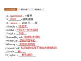 外研版必修二Unit1Food for thoughtUsing language PPT