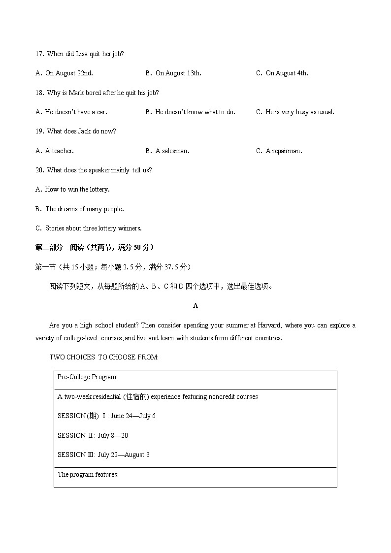 北师大版（2019） 必修 第一册 Unit 1 Life Choices 单元测试（含答案，无听力音频和听力文字材料）03