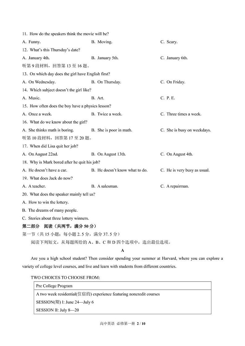 （北师大版2019）高中英语必修第一册 Unit 1单元测试01 试卷（含答案解析，听力部分无书面材料，无音频）02