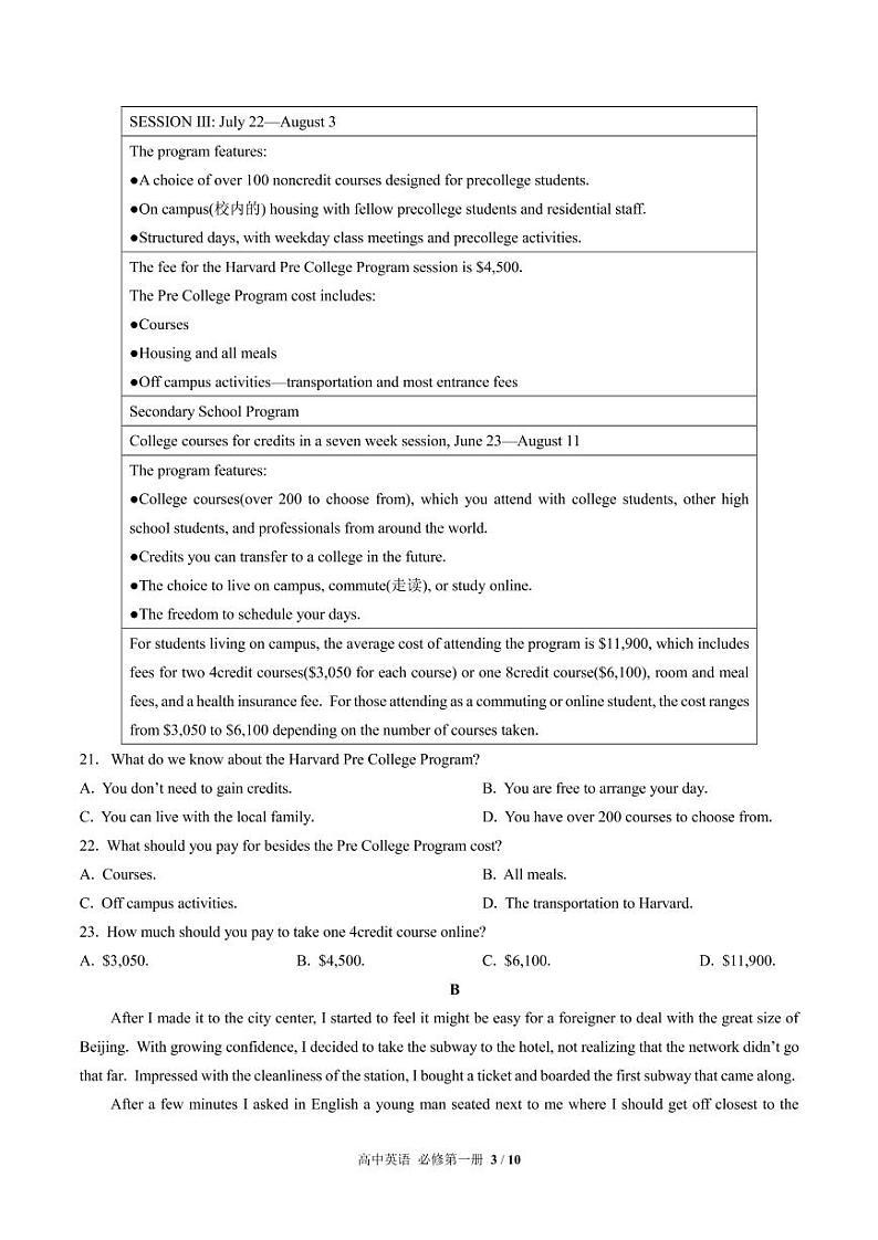 （北师大版2019）高中英语必修第一册 Unit 1单元测试01 试卷（含答案解析，听力部分无书面材料，无音频）03