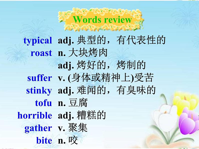 外研版必修二Unit1Food for thougWords and expressions PPT05