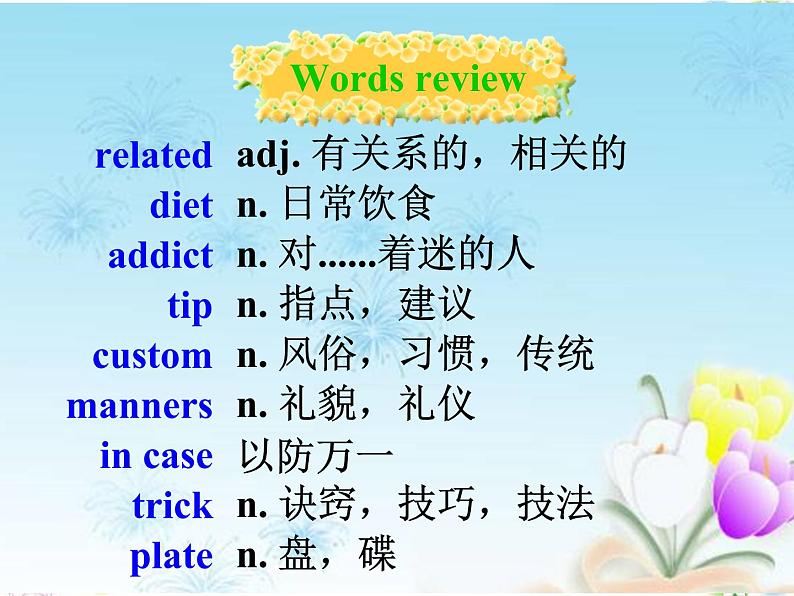 外研版必修二Unit1Food for thougWords and expressions PPT07