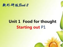 外研版 (2019)Unit 1 Food for thought集体备课课件ppt