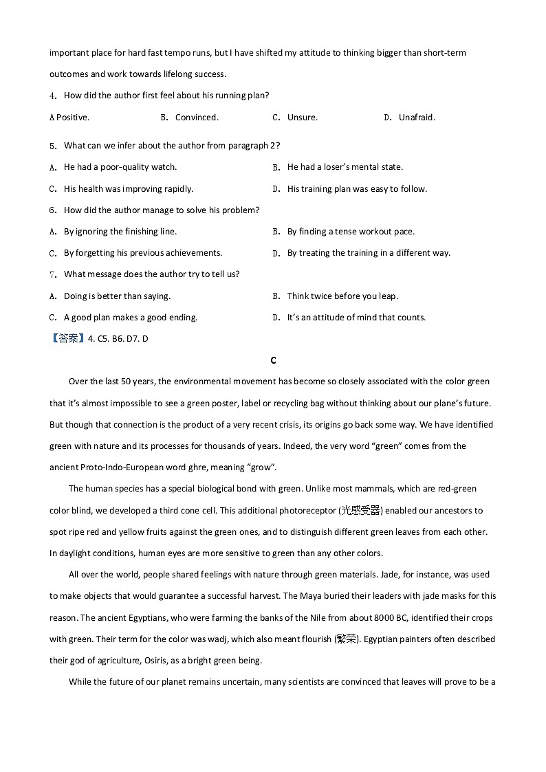 2022清远高二下学期期末英语含答案 试卷03