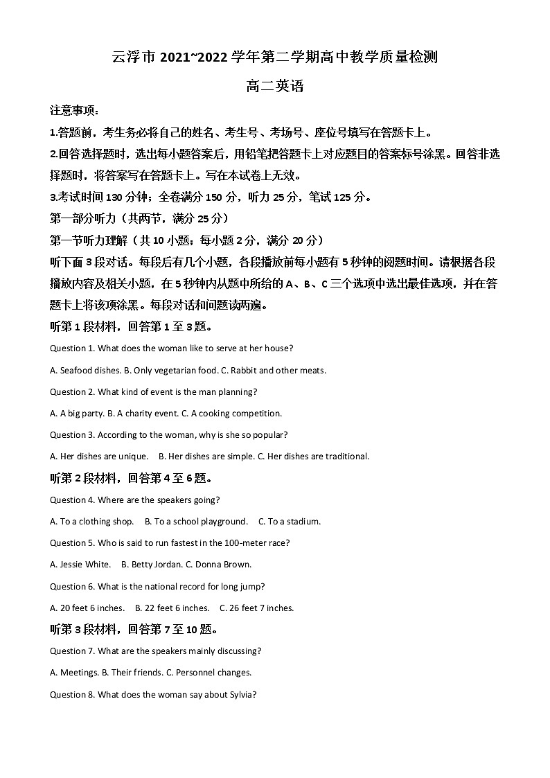 2022云浮高二下学期期末考试英语含答案01